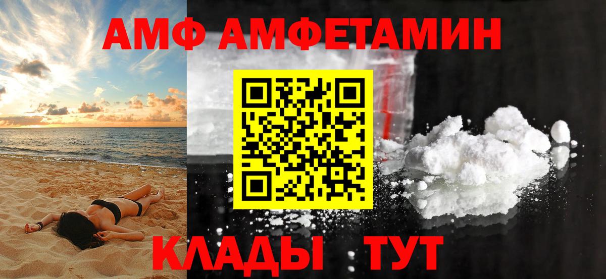 Amphetamine Premium Ревда