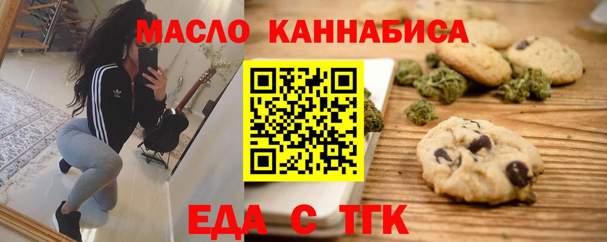 Ревда  Canna-Cookies конопля  Вход с VPN 