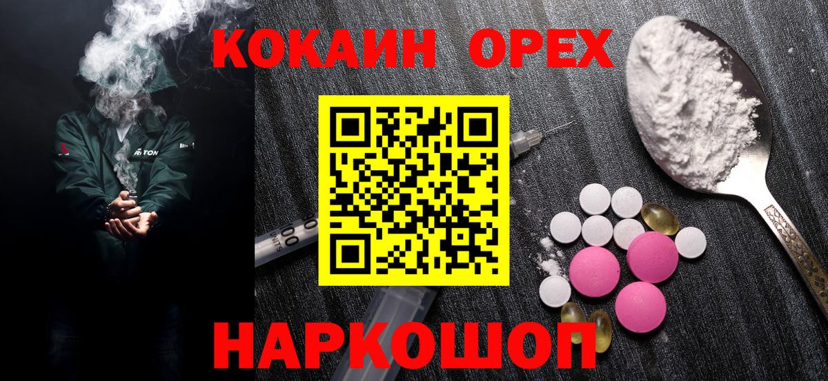 Ревда  Кокаин Columbia  КОКАИН Боливия  Кокаин  Вход с VPN 