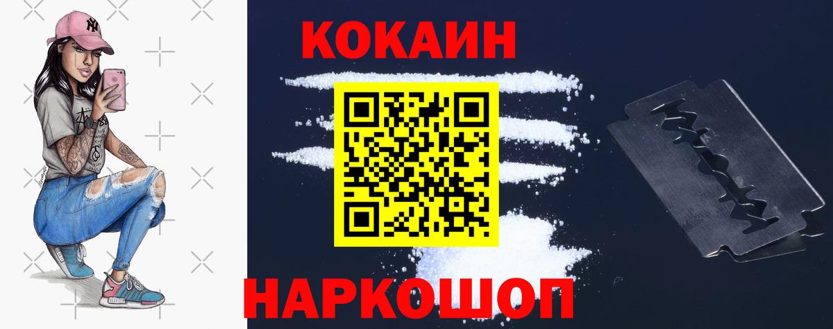 КОКАИН Колумбийский Ревда