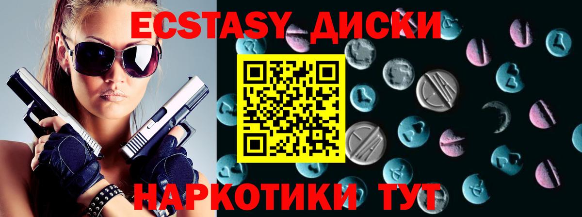 ЭКСТАЗИ Cube Ревда