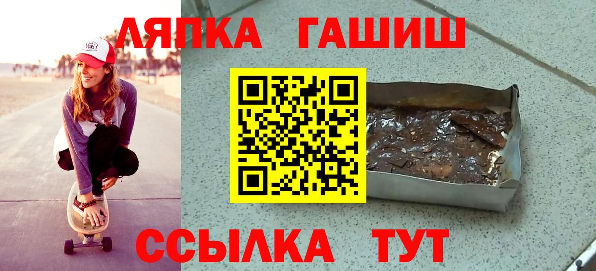 Гашиш Ice-O-Lator  Вход с VPN  ГАШИШ Ice-O-Lator  Ревда 