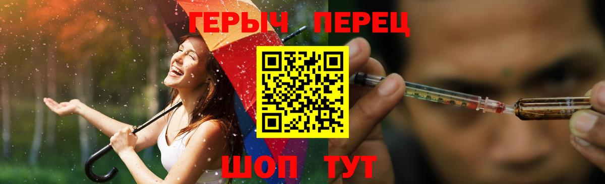 ГЕРОИН белый  Вход с VPN  Ревда 