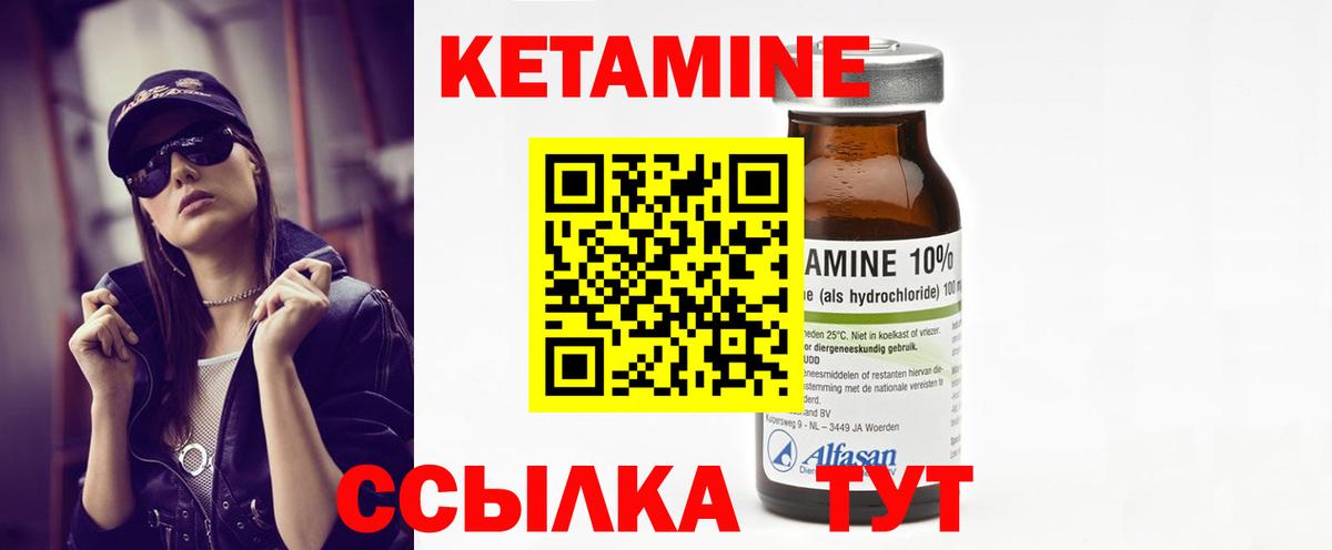 Кетамин ketamine Ревда
