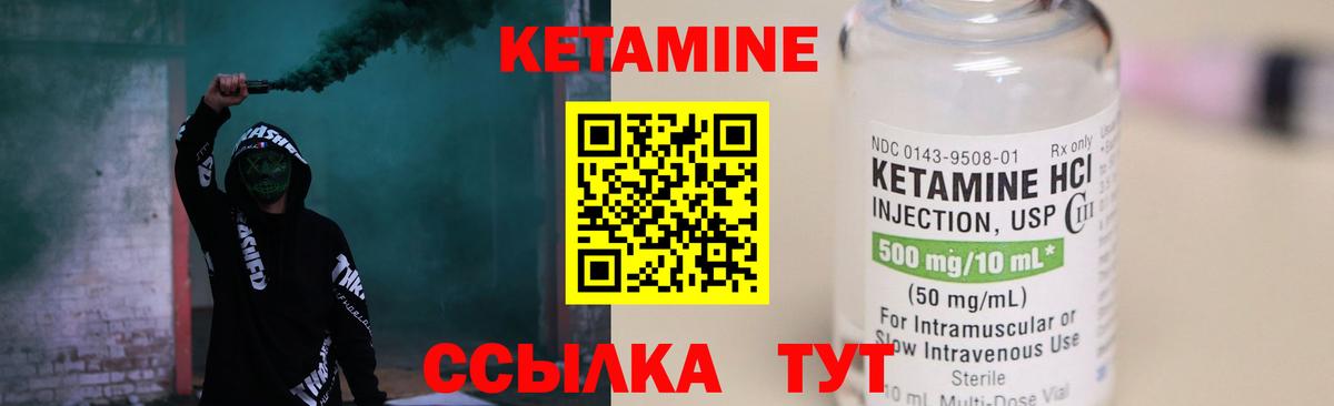 Ревда  Кетамин ketamine  Вход с VPN  КЕТАМИН VHQ 