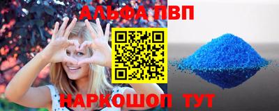 альфа пвп Пыть-Ях