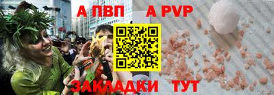 альфа пвп Пыть-Ях