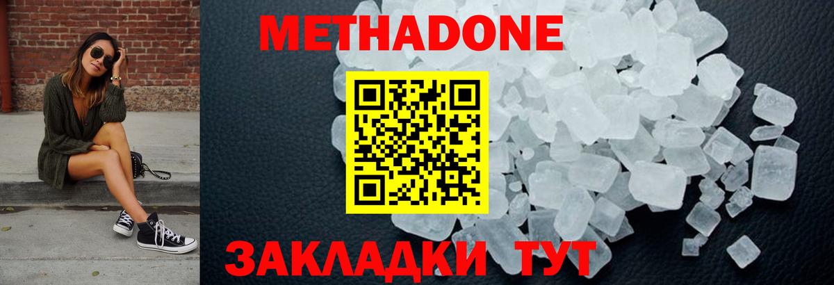Ревда  МЕТАДОН белоснежный  Вход с VPN 