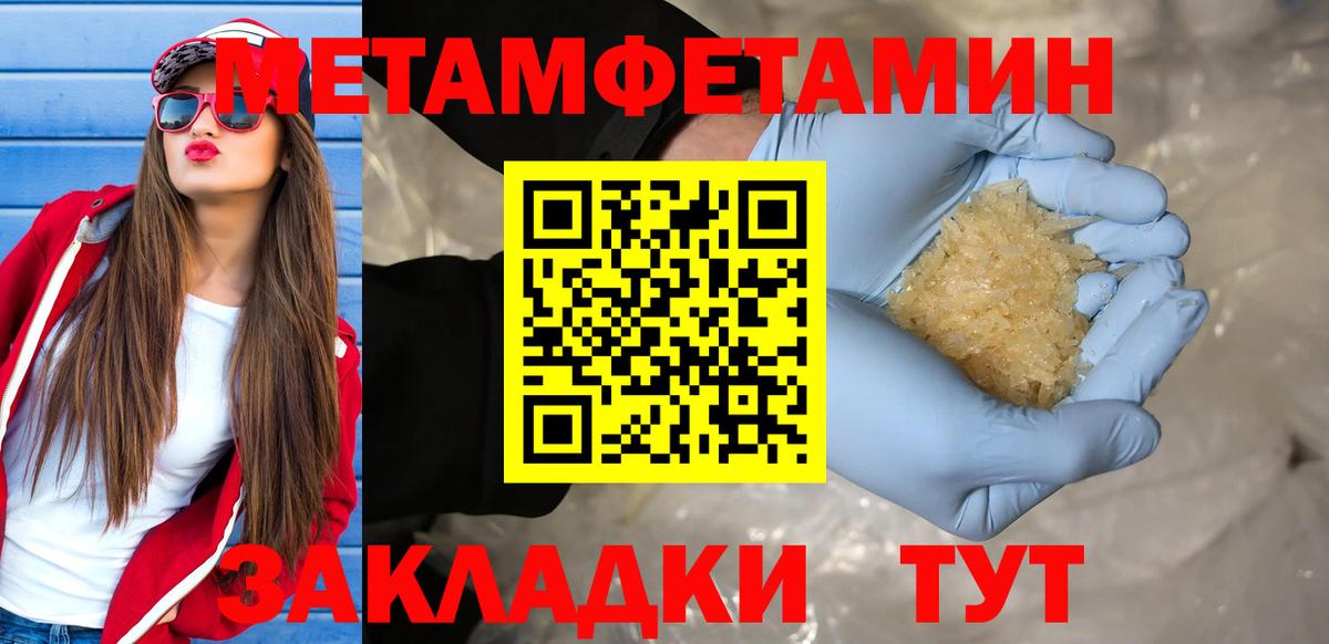 Метамфетамин Декстрометамфетамин 99.9% Ревда