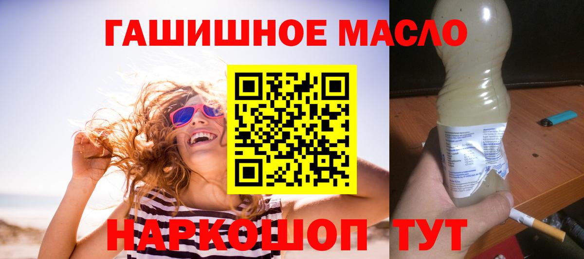 Ревда  Дистиллят ТГК вейп  блэк спрут ТОР  Вход с VPN  где найти  